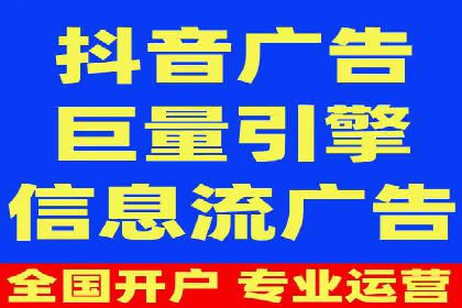 信息流代运营助力企业品牌口碑传播